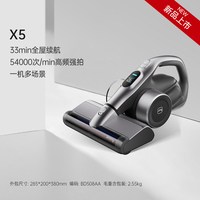 莱克吉米 X5无线除螨仪家用床上紫外线杀菌机绿光尘显吸尘器二合一