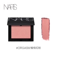 NARS 娜斯腮红愉悦红粉色2.5g