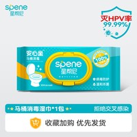 星帮尼 hpv床上除螨杀菌喷雾床垫消毒床品螨虫次氯酸酒店床单专用除菌剂