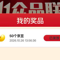实测关注领50京豆 上鲜京东自营旗舰店