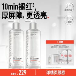 PETERSON'S LAB 厚脸皮水3.0 sk 205ml×2