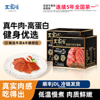 王家渡 100％纯牛肉低温午餐肉198g×2盒+赠198g×3盒猪肉低温午餐肉
