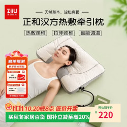 张御 艾草枕 可替换蕲艾包智能温控热敷艾灸颈椎牵引枕 单只