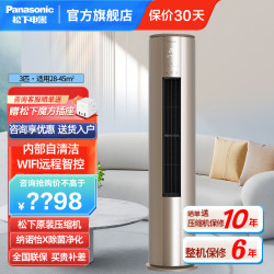 松下 空调CS-EJ27FS30M/CU-EJ27FS30