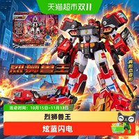 88VIP：展高 正版炫卡斗士4W烈狮兽王第4季5玩具变形机器人儿童男孩3机甲金刚