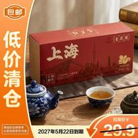 杏花楼 海盐蝴蝶酥礼盒120克 上海特产节日送人网红零食