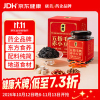 康美 五指毛桃赤小豆祛茯湿膏220g