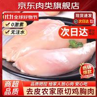 果鲜岛 生鲜鸡胸肉新鲜冷冻鸡脯肉鸡大胸生鸡肉去皮油健身代餐鸡胸非即食 20斤装