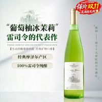 露颂 德国进口 半甜白葡萄酒 摩泽尔产区 750ml