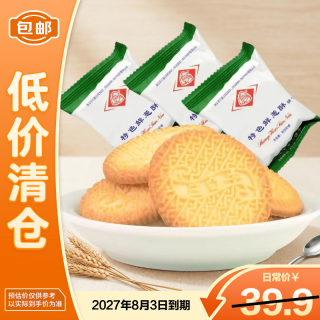 三牛 特色鲜葱酥饼干1000g 上海特产香葱味 怀旧小零食