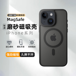 挚卫士 肤感磁吸 iPhone15保护套  午夜黑 PC+TPU