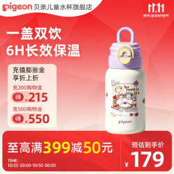 贝亲 ×miiiiichan儿童保温杯小学生喝水杯双饮杯 316L不锈钢 紫色相框小狗 600ml