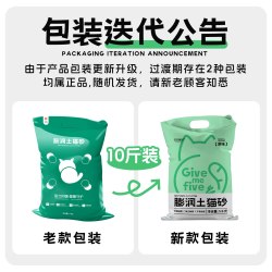击爪 膨润土猫砂10斤