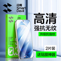 闪魔 iqoo16钢化膜 vivo手机膜iQOO镜头膜防刮耐磨高清全玻璃防爆防指纹防摔手感顺滑保护膜