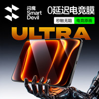 闪魔 适用iQOO Pad Ultra钢化膜26新款8.8寸高清全屏覆盖抗纹自动秒贴无尘舱平板膜