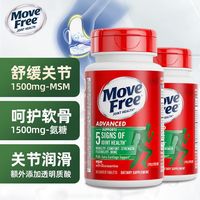 益节 美国MoveFree益节氨糖软骨素绿瓶原装进口高钙片