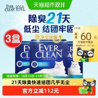 88VIP：铂钻 蓝标矿石猫砂 10L*3（赠4.2kg）