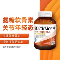 移动端、88VIP:澳佳宝 维骨力硫酸葡萄糖胺 180粒