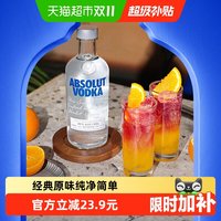 绝对伏特加 伏特加 原味 40%vol