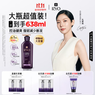 吕 紫吕控油蓬松强韧防断发洗发水 618ml