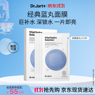 蒂佳婷 + 蒂佳婷 Dr.Jart+ Dermask系列 水动力活力水润面膜 25g*5片