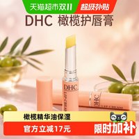 移动端、88VIP：DHC 橄榄护唇膏