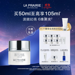 莱珀妮 纯皙紧致奢润面霜 60ml