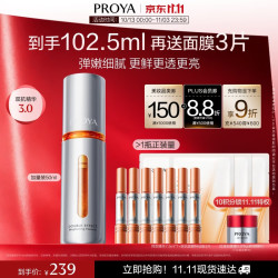 珀莱雅 双抗焕亮精华液 第三代 50ml