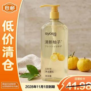 丝蕴 净油蓬松洗发水 680ml