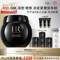 赫莲娜 干预式系列 活颜修护舒缓滋养晚霜 100ml