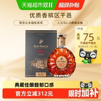 88VIP：人头马 优质香槟区 X.O 干邑白兰地 40%vol