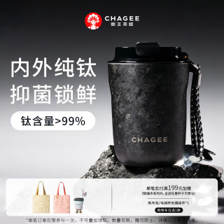 霸王茶姬 纯钛材质 保温杯