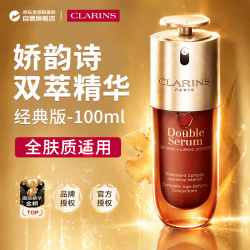 娇韵诗 双萃焕活修护精华露 100ml