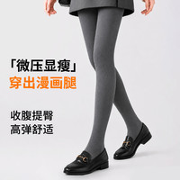 拉夏贝尔 打底裤女2026秋冬新款10A抗菌微压显瘦打底袜高腰百搭塑形连裤袜 深灰色 加绒连脚款
