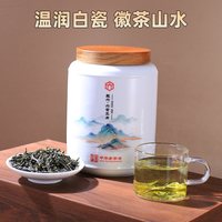 88VIP：徽六 千里江山瓷罐精装礼盒 精品特一级 六安瓜片*112g！