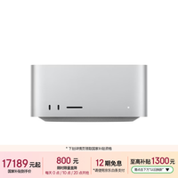 苹果 Mac Studio（M5 Max） 迷你主机 （Apple M5 Max(18+32核)、集成显卡、36GB、512GB SSD、A3545）