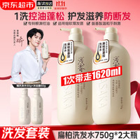 浅香 晚樱氨基酸洗发水百合沐浴露套装 750g+750g #双11大促#