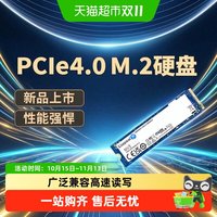 移动端：金士顿 NV2系列 SNV2S NVMe M.2 固态硬盘 500GB（PCIe 4.0）