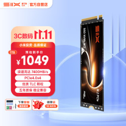 赛可驰 X7400Pro PCIe4.0读速7400MB/s 1TB M.2固态硬盘