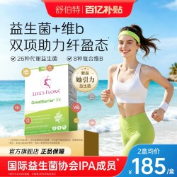 Life's Flora 她引力维B益生菌28袋/盒