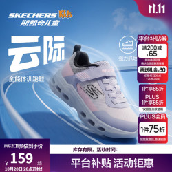 斯凯奇 405125L 防滑减震 女童/薰衣草色/多彩色/LVMT 35码 儿童运动鞋