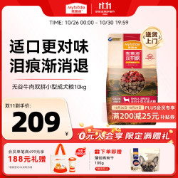 麦富迪 狗粮 无谷牛肉双拼小型犬成犬粮10kg