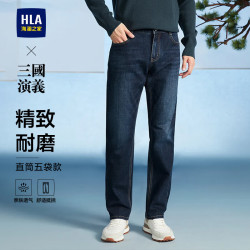 海澜之家 皮标点缀 男士牛仔裤