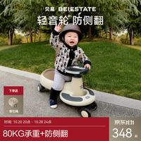 贝易 B.E 贝易 B7009 儿童扭扭车 音乐灯光款 云母灰