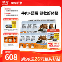 领先 低温烘焙狗粮宠物犬用干粮泰迪博美柯基金毛蓝莓牛 1.5kg*8袋