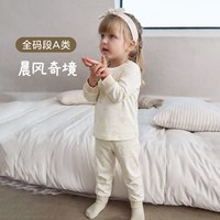 移动端：迷你巴拉 巴拉男女童内衣套装2026秋季纯棉丝柔纺秋衣秋裤高腰护肚