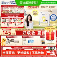 移动端：佳贝艾特 悦白系列 幼儿羊奶粉 国行版 3段 400g*8罐
