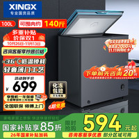 星星 100L单温家用冰柜 大容量减霜保鲜净味节能一级能效冰箱 冷藏冷冻两用冷柜 BD/BC-100KE