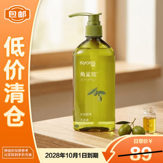 丝蕴 洗发水角鲨烷水润顺滑洗发水680ml补水毛躁无硅油
