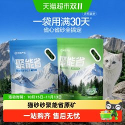 网易严选 聚能省矿砂 除臭净味吸水高效结团 省砂瞬吸无尘猫咪用品 聚能省矿砂4.5kg*4袋